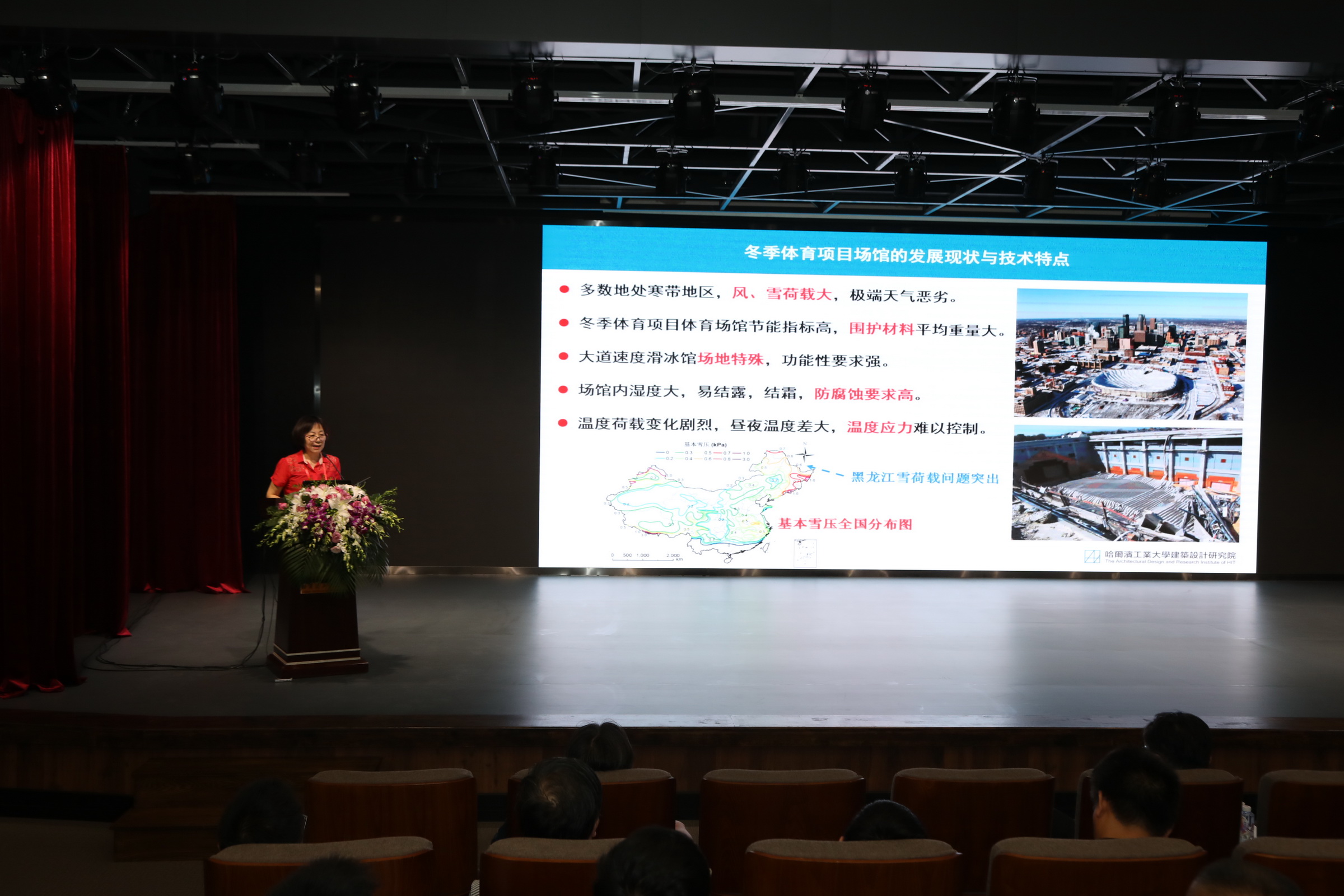 张小冬-4-参加2018大跨空间结构技术交流会暨中国勘察设计协会高等院?？辈焐杓品只崮昊嶙餮踅沧?JPG